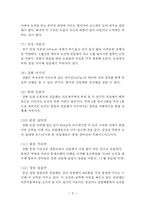 [관광학] 우리나라 꽃 축제(진달래, 개나리, 철쭉, 벚나무) 조사-5