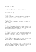 [관광학] 우리나라 꽃 축제(진달래, 개나리, 철쭉, 벚나무) 조사-13