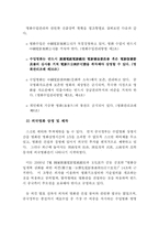 [무역경영] 한국문화산업의 중국진출연구-6