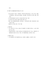 [무역경영] 한국문화산업의 중국진출연구-11