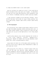 [무역경영] 한국문화산업의 중국진출연구-14
