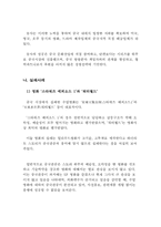 [무역경영] 한국문화산업의 중국진출연구-15