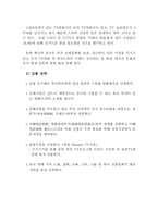 [무역경영] 한국문화산업의 중국진출연구-17