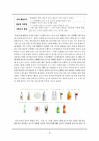 [서비스마케팅] 스킨푸드의 서비스마케팅-8