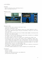 [광고기획] SK의 효율적인 월드컵마케팅을 위한 옥외광고 기획서-12