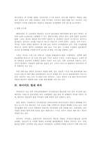 [경영전략 사례연구] 하이마트 성공전략 및 발전방안-7