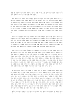 [경영전략 사례연구] 하이마트 성공전략 및 발전방안-8