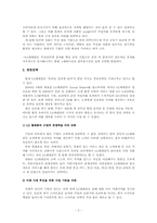 [경영학] LG텔레콤 기업분석, LG유플러스 경영전략-2