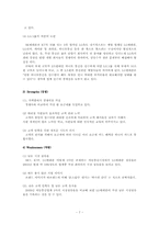 [경영학] LG텔레콤 기업분석, LG유플러스 경영전략-7