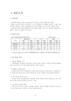 [마케팅 원론] 유용 미생물군 EM을 활용한 친환경 세제 개발 및 마케팅 전략-3