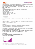 [호텔경영론] 인터컨티넨탈 호텔(IHG) 경영 사례 연구-19
