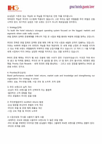 [호텔경영론] 인터컨티넨탈 호텔(IHG) 경영 사례 연구-20