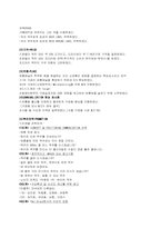 [마케팅 원론] 하이트맥주 마케팅 전략 연구-8