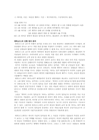 [기호학] 영화 `티켓` 의미구조 분석 및 옴니버스 영화로서의 의의 분석-7