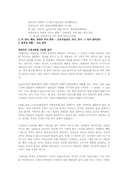 [기호학] 영화 `티켓` 의미구조 분석 및 옴니버스 영화로서의 의의 분석-9