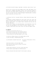 [기호학] 영화 `티켓` 의미구조 분석 및 옴니버스 영화로서의 의의 분석-10