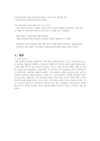 [기호학] 영화 `티켓` 의미구조 분석 및 옴니버스 영화로서의 의의 분석-12