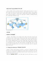 [국제경영] 시멕스(Cemex) 경영전략 및 사회환원활동 조사-16
