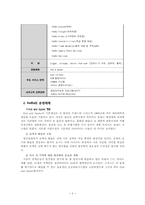 [생산운영관리] 패댁스 FedEx 생산성 제고를 위한 서비스 품질 지수의 도입 전략-2