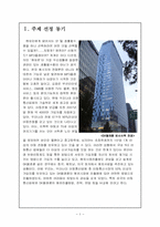 [국제경영] SK텔레콤 해외진출 현황 및 전망-3