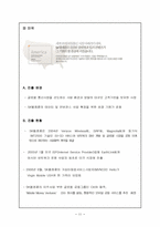 [국제경영] SK텔레콤 해외진출 현황 및 전망-13