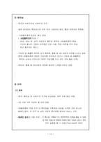 [국제경영] SK텔레콤 해외진출 현황 및 전망-16