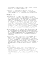 [마케팅] 게임 산업에서의 블리자드 마케팅 전략-6