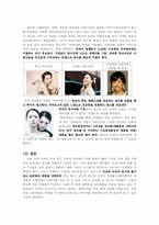 [마케팅원론] 미샤(MISSHA)의 해외진출 현황과 국제마케팅 전략 분석 및 향후 전망-9