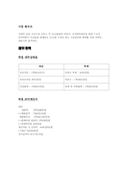 [창업계획서] 사진 편집 및 인화, 사진카페 및 스티커 사진 사업계획서-8