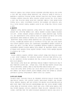[국제문화] 히스패닉 아메리카 사회와 문화 - 중남미 마약 & 멕시코 국경지대-2