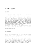 [마케팅 원론] 한겨레 신문 마케팅 리뉴얼 전략-3