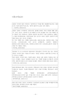 [마케팅 원론] 한겨레 신문 마케팅 리뉴얼 전략-8