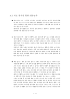 [마케팅 원론] 한겨레 신문 마케팅 리뉴얼 전략-9