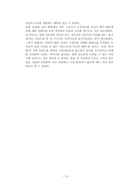 [마케팅 원론] 한겨레 신문 마케팅 리뉴얼 전략-10
