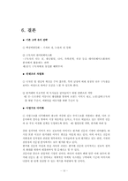 [마케팅 원론] 한겨레 신문 마케팅 리뉴얼 전략-13