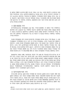 [정치학원론] 미디어를 통한 대학생 정치참여-4