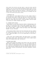 [정치학원론] 미디어를 통한 대학생 정치참여-5