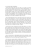 [정치학원론] 미디어를 통한 대학생 정치참여-13
