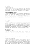 [마케팅전략] 유니클로 시장 점유율 상승을 위한 마케팅 & 커뮤니케이션 전략-9