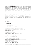 [마케팅전략] 유니클로 시장 점유율 상승을 위한 마케팅 & 커뮤니케이션 전략-12