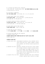 [마케팅전략] 유니클로 시장 점유율 상승을 위한 마케팅 & 커뮤니케이션 전략-13