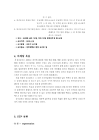 [마케팅전략] 유니클로 시장 점유율 상승을 위한 마케팅 & 커뮤니케이션 전략-14