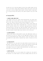 [마케팅전략] 유니클로 시장 점유율 상승을 위한 마케팅 & 커뮤니케이션 전략-20