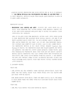 [국제경영] 세계화와 기업경영-5