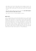 [국제경영] 세계화와 기업경영-6