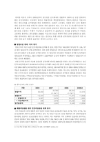 [한국경제] 한국철도의 민영화에 따른 경제적 효과 고찰-4