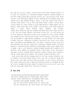 [한국경제] 한국철도의 민영화에 따른 경제적 효과 고찰-15