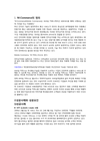 [경영정보학] 모바일 커머스(M-Commerce) 성공, 실패사례-2