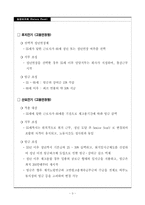 [노동경제학] 임금피크제 - 도입 사례 중심으로-5