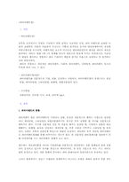[이벤트사업론] 파티이벤트업 현황, 문제점 및 개선방안-1